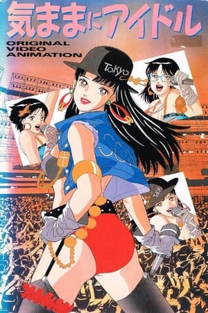 Poster Willful Idol 1990