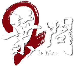 Ip Man 2 — Logos 3