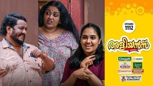 Akshaya Wants to Use Ratnamma's New Phone on Brother-In-Laws Season 1 Episode 1112 – July 1, 2025