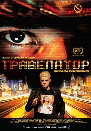 Poster Travelator (2014)