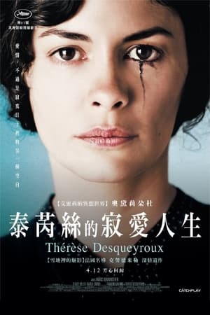 Poster 寂寞的心灵 2012