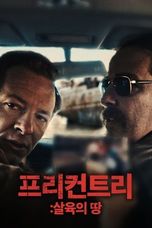 Image 프리 컨트리: 살육의 땅