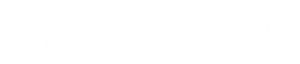 包公奇案 — Logos 1