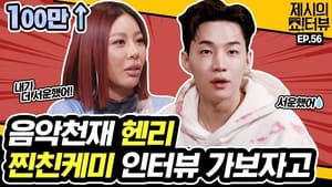 Show!terview with Jessi Let's have an interview with music genius Henry and Jessi