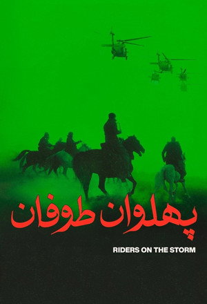 Riders on the Storm 2