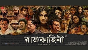 Rajkahini 2015 Bangla Full Movie Download | AMZN WEB-DL 1080p 4GB 2GB 720p 1GB 480p 350MB