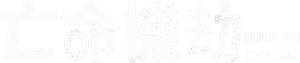하이재킹 — Logos 5