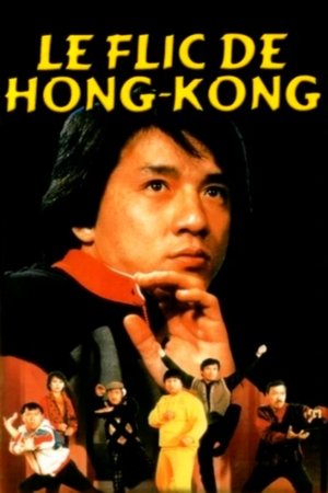 Le Flic de Hong Kong