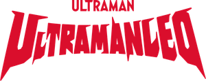 Ultraman Leo — Logos 2