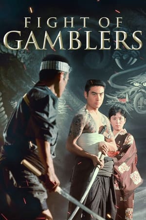 Image The Fight of the Gamblers