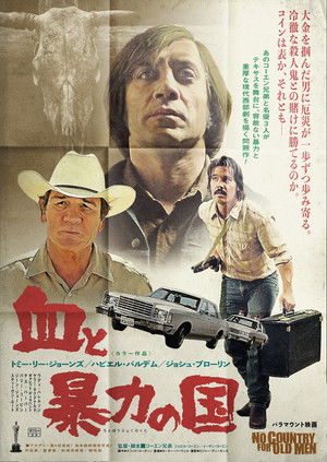 poster No Country for Old Men