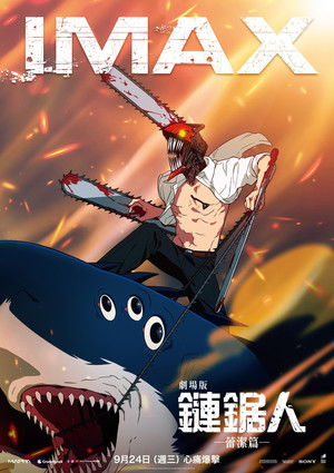 poster Chainsaw Man - The Movie: Reze Arc