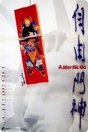 Poster A Way We Go 2002