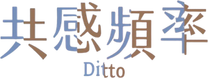Ditto: Conexões do Amor — Logos 1