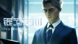 Episódio 7 - Foreordination