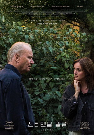 Image 센티멘탈 밸류