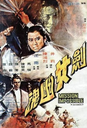 Poster Mission Impossible 1971