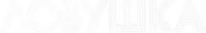 The Catch — Logos 3