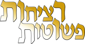Blood Simple — Logos 11