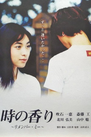 Toki No Kaori: Remember Me 4