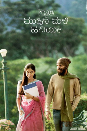 Swathi Mutthina Male Haniye 10