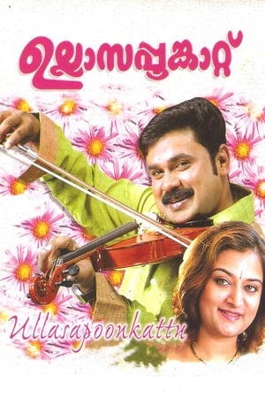 Ullasappoonkattu poster