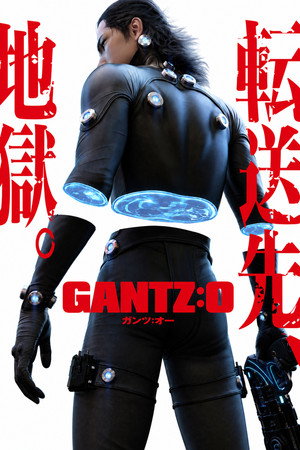 GANTZ:O 25
