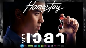 Homestay (2018) : โฮมสเตย์