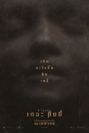 poster Lee Cronin's The Mummy