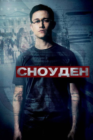 Snowden 94