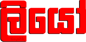 லியோ — Logos 7