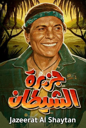 The Devil's Island 12