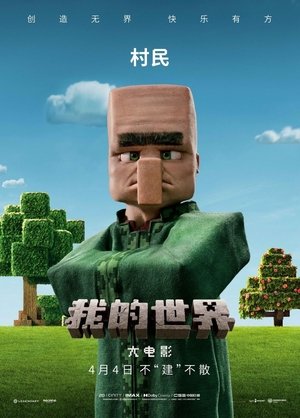 poster A Minecraft Movie