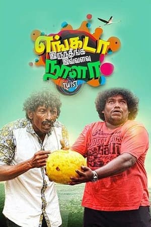 Poster Engada Irunthinga Ivvalavu Naala (2021)