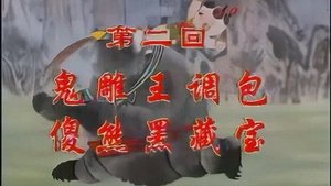 Episode 2