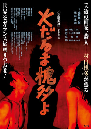 Poster Dear Kaita Ablaze (2023)