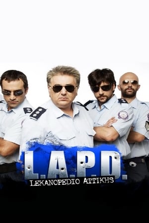 Poster L.A.P.D.: Lekanopedio Attikis Police Department 2008