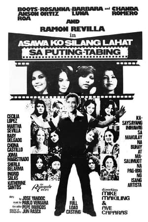 Poster Asawa Ko Silang Lahat (1977)