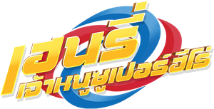 Henry Danger — Logos 6