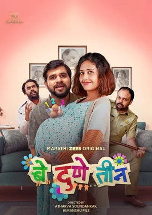 Be Dune Teen - Season 1