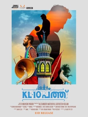 Poster KL10 പത്ത് 2015