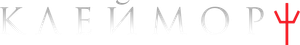 Claymore — Logos 1