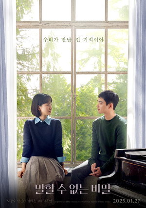 Secret: Untold Melody 53