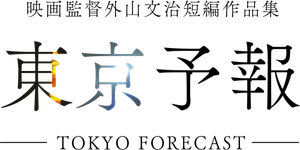 Tokyo Forecast — Logos 1