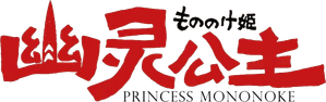 Princess Mononoke — Logos 1