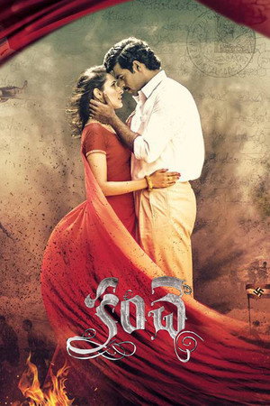 Kanche