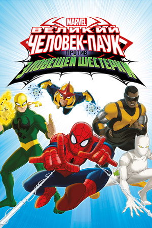 Marvel's Ultimate Spider-Man 55