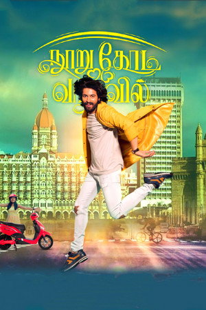 Nooru Kodi Vaanavil 7