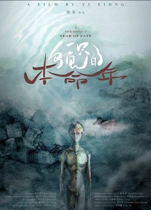 Nonton film A Tortoise's Year of Fate (2023) terbaru sub indo Nonton film A Tortoise's Year of Fate (2023) terbaru sub indo