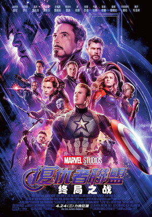 poster Avengers: Endgame